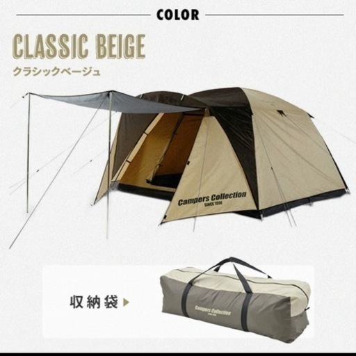 山善ドームテント タープ プロモキャノピーテント(4-5人用)