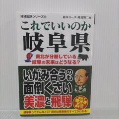 【希少】これでいいのか岐阜県 鈴木ユータ・岡島慎二 本/CD/DVD