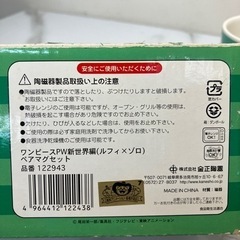 ☆値下げ☆K2407-148 金正陶器 ワンピースPW新世界編（ルフィ×ゾロ） ペアマグセット 未使用品の画像