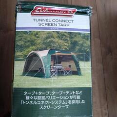 値下げ　タープ　コールマン製ジャンク扱いオマケ付き