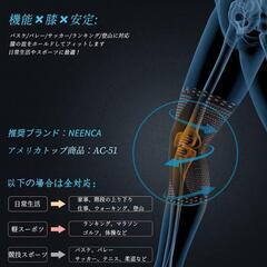 【6-310】【バネ付きで安心♡】NEENCA 膝サポーター ひざ専用 半月板 スポーツ用 ランニング/ゴルフの画像
