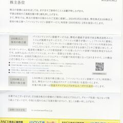 「ＭＣＪ　パソコン工房　パソコンワンコイン診断サービス　１回無料...