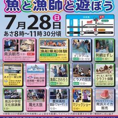 海辺の森素材を活かした出張クラフト教室サポート（南浜朝市特別企画...