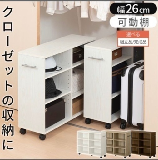 お話中です！押入れ収納本棚