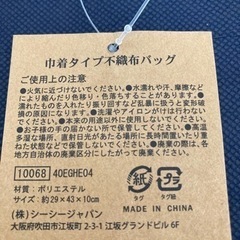 2個セット　
マイバッグ エコバッグの画像