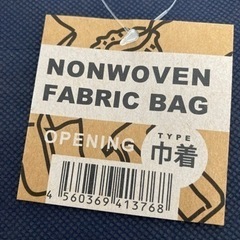 2個セット　
マイバッグ エコバッグの画像