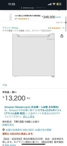 小型冷蔵庫