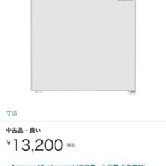 小型冷蔵庫の画像