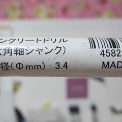 【コンクリートビス＋ドリル】ノンプラビス座付き４×３２　超硬付きドリル（六角軸シャンク）の画像