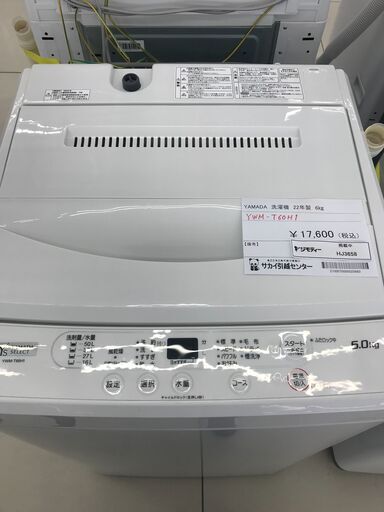 ★ジモティ割あり★ YAMADA 洗濯機 6ｋｇ 22年製 動作確認／クリーニング済み HJ3658