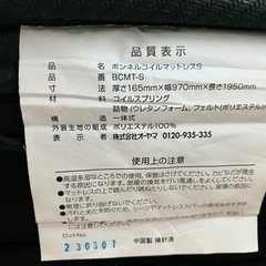 シングルマットレス　黒　ブラック　ボンネルコイル の画像