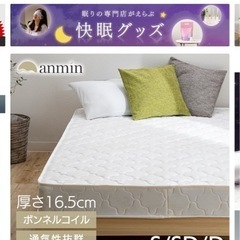 シングルマットレス　黒　ブラック　ボンネルコイル の画像