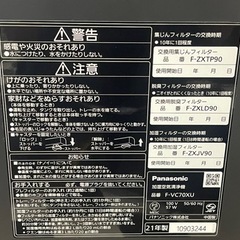 【リサイクルサービス八光】2021年製　パナソニック　F-VC70XU-TM　加湿空気清浄機　空気清浄31畳/加湿（木造）12畳/加湿（プレハブ）19畳/加湿空気清浄29畳の画像