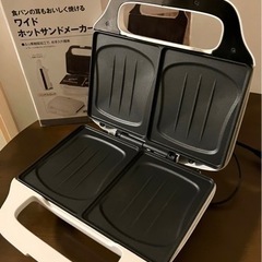 【美品】ニトリ ホットサンドメーカー の画像