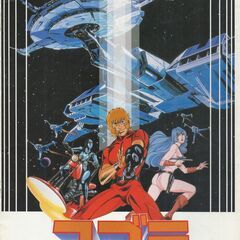 「アニメ映画　パンフレット　9冊　科学忍者隊ガッチャマン他」の画像