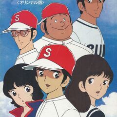 「アニメ映画　パンフレット　9冊　科学忍者隊ガッチャマン他」の画像