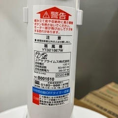 ☆値下げ☆K2508-093　ユアサ リビング扇風機 YT3219E7W 2020年製 リモコン付  本体.リモコン.動作確認済  説明書有り の画像