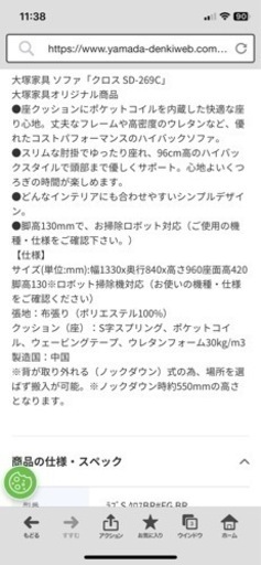 【再値下げしました】家具 ソファ 2人掛けソファ