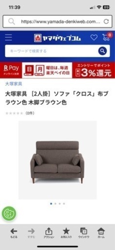 【再値下げしました】家具 ソファ 2人掛けソファ