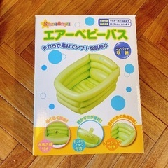 西松屋 エアーバス