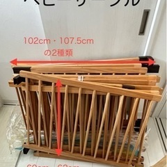 ベビーサークル・ベビーゲート(子供用品 ベビー用品)