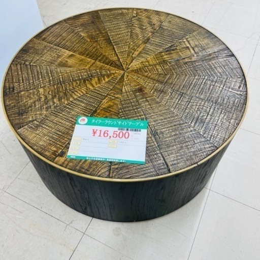 ★753　関家具 タイラーラウンドサイドテーブル　【リサイクルマート鹿児島宇宿店】