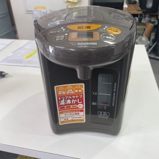 【象印】【電気ポット】クリーニング済み【管理番号10707】