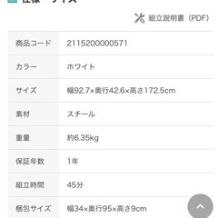 ニトリ 頑丈なハンガーラック　ダブルの画像