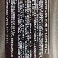 希少■■南海電鉄株主優待乗車証■■軌道・バス割引付の画像