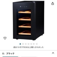 PlusQ/プラスキュー ワインセラー 8本収納の画像