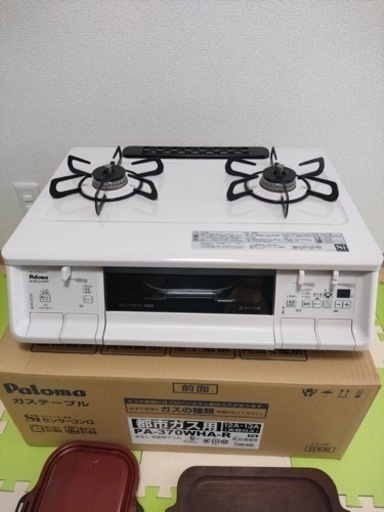 パロマ　グリル付きガステーブルコンロ