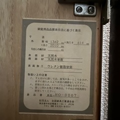 天然木 クローゼット 鏡付きの画像