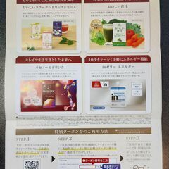 森永製菓 株主特別クーポン券 1,000円OFF（期限 2024/9/30）の画像