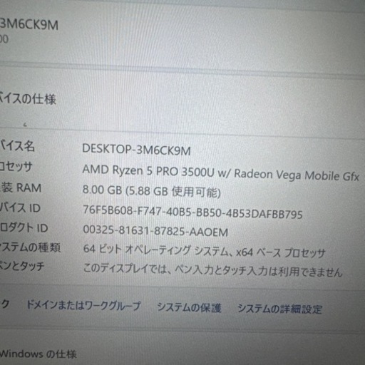 Thinkpad X395 AMD Ryzen5 PRO3500U （2）