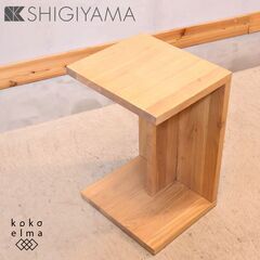 大川の家具メーカーSHIGIYMA(シギヤマ家具)のOTTI(オッティ)サイドテーブルです。オーク材のナチュラルな質感とシンプルなデザインが魅力的。北欧スタイルやカフェ風のインテリアに♪