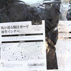 【決まりました】補整インナーの画像