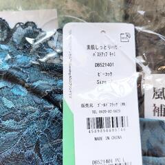 【決まりました】補整インナーの画像