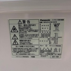 家電 キッチン家電 冷蔵庫の画像