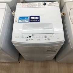 動作保証付き洗濯機のご紹介