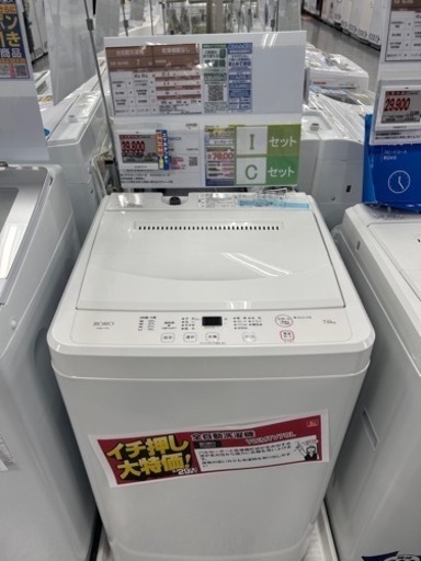 家電 生活家電 洗濯機