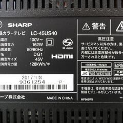 SHARP 45インチ 3チューナー 2017年製 アクオス シャープ LC-45US40 45型 TV テレビ 4K対応 インターネット動画サービス対応 札幌市 中央区 南12条の画像