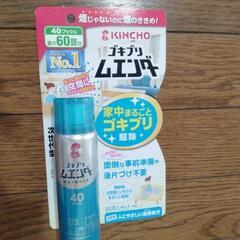 お取り引き中　新品　ゴキブリムエンダー