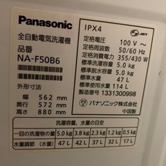 家電 生活家電 洗濯機の画像