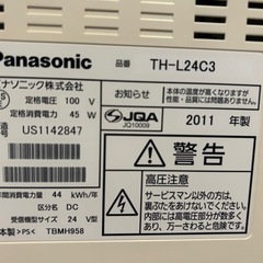 【交渉中】
家電 テレビ 液晶テレビの画像