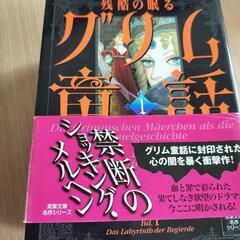 ホラー系の小説、漫画まとめての画像