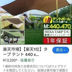 新品同様 fieldoor タープ テント 440 x 470cm  ヘキサタープ T/C ポリコットン Mサイズ 4 - 6人用の画像