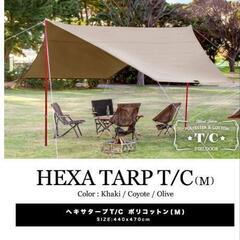 新品同様 fieldoor タープ テント 440 x 470cm  ヘキサタープ T/C ポリコットン Mサイズ 4 - 6人用の画像