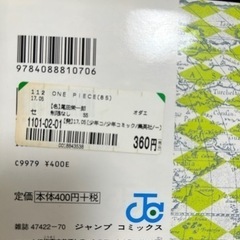 ワンピース　本/マンガ、コミック、アニメの画像