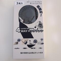 携帯 扇風機