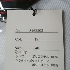 【新品】男児　140cm 　発表会　卒業式　結婚式　シャツの画像